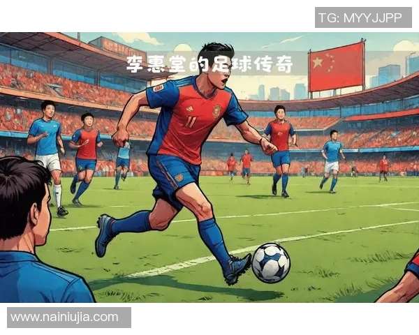 揭晓17号足球明星的身份与成就背后的故事与传奇